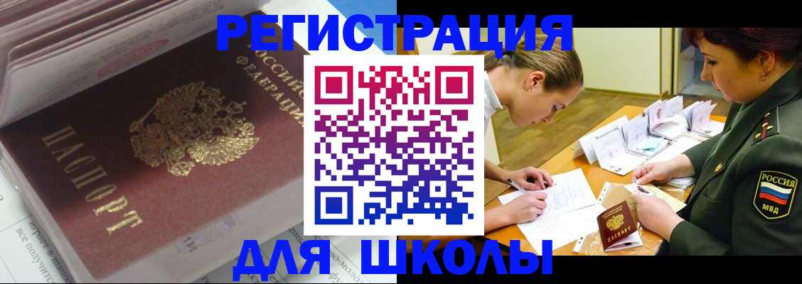 временная регистрация гарантия в Южно-Сухокумске