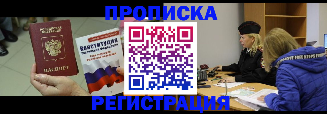 прописка поиск в Южно-Сухокумске