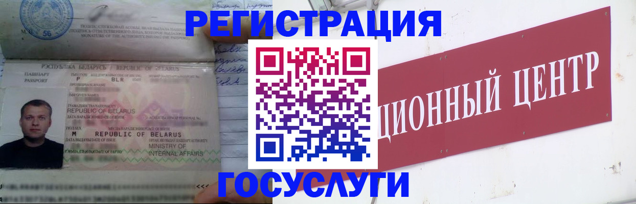 временная регистрация недорого в Южно-Сухокумске