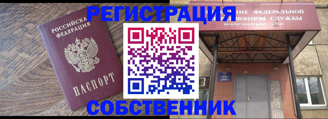 прописка 2025 в Южно-Сухокумске