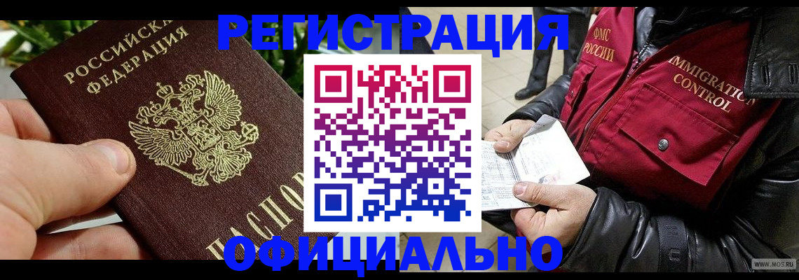 пропишу в квартире в Южно-Сухокумске